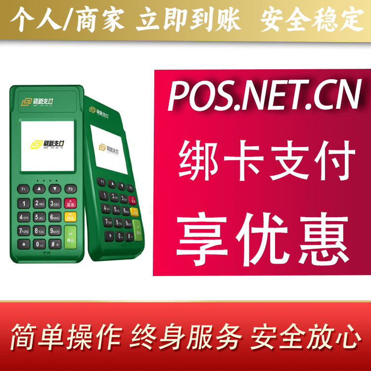 吐鲁番刷新支付电签
