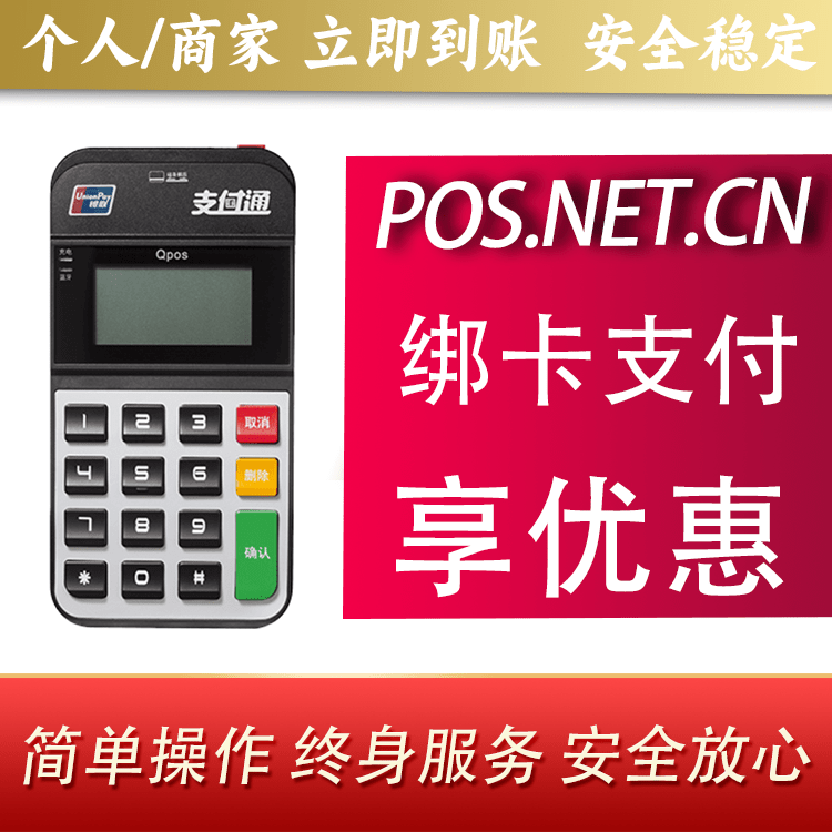 吐鲁番海科Qpos